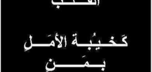 حكم وأمثال حزينة