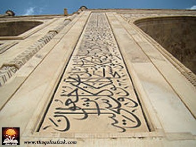 من كنوز العالم : تاج محل