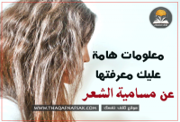 ماهي مسامية الشعر و أنواعها، أختبارها وكيف تكون سر صحة شعرك ؟