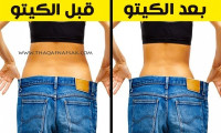 نظام الكيتو في رمضان خطة لمدة 10 أيام