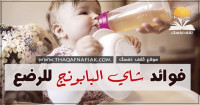 فوائد شاي البابونج للرضع لهذه الأسباب يجب ان تقدميه لرضيعك فوائد شاي البابونج للرضع لهذه الأسباب يجب ان تقدميه لرضيعك