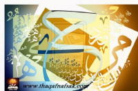 كلمات انتقلت من اللغة العربية للإسبانية كلمات انتقلت من اللغة العربية للإسبانية