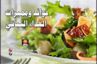 فوائد ومميزات الغذاء النباتي