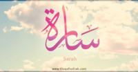 معنى اسم “سارة” وصفات حاملة الاسم