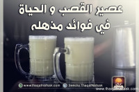 قصب السكر فوائد مذهلة قصب السكر فوائد مذهلة