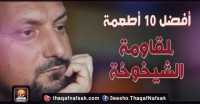 أفضل 10 أطعمة لمقاومة الشيخوخة