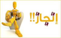 3 طرق تساعدك على الإنجاز في العمل بشكل أفضل و أسرع
