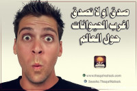 حقائق عن الحيوانات 10 حقائق مدهشة لم تسمع بها من قبل