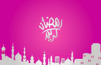 باقة رائعة من خلفيات رمضان لسطح المكتب اهديها لنفسك ولمن تحب باقة رائعة من خلفيات رمضان لسطح المكتب اهديها لنفسك ولمن تحب