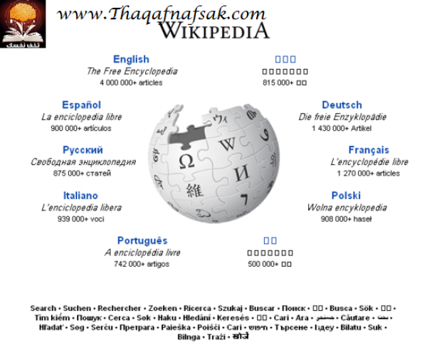 كيف تكتب كتابًا باستخدام الويكيبيديا