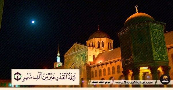 فضل العشر الاواخر من رمضان وتحري ليلة القدر فضل العشر الاواخر من رمضان وتحري ليلة القدر