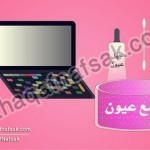 بالصور طريقة عمل المكياج اللامع والجذاب للعيون