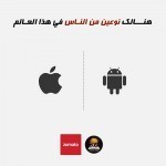 انواع البشر ! بالصور هل تعلم أن هناك نوعين من الناس في اسلوب حياتهم ؟ أنت أيهما ؟ تعرف على نفسك الأن