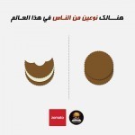 انواع البشر ! بالصور هل تعلم أن هناك نوعين من الناس في اسلوب حياتهم ؟ أنت أيهما ؟ تعرف على نفسك الأن