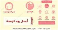 انفوجرافيك اهم الاعمال في يوم الجمعة لتسثمر هذا اليوم في العبادات الصحيحة انفوجرافيك اهم الاعمال في يوم الجمعة لتسثمر هذا اليوم في العبادات الصحيحة