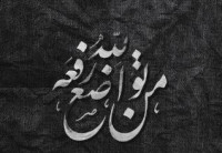 أختبار: هل أنت من المتواضعين ؟ … اختبر مقدار تواضعك