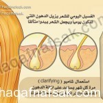 بالصور طرق الاهتمام بالشعر الدهني ١١ نصيحه و مجموعة تحذيرات