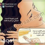 بالصور طرق الاهتمام بالشعر الدهني ١١ نصيحه و مجموعة تحذيرات