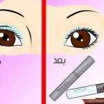 بالصور أسهل طرق تطويل الرموش طبيعيا بسرعة و تكثيف الحواجب بالصور أسهل طرق تطويل الرموش طبيعيا بسرعة و تكثيف الحواجب