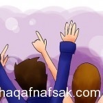 كيف تنسجم مع الاخرين قواعد ستجعلك محبوب من الجميع كيف تنسجم مع الاخرين قواعد ستجعلك محبوب من الجميع