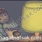 كيف تتخلص من قلة النوم و الأرق و تتمتع بنوم منتظم ومريح ؟ كيف تتخلص من قلة النوم و الأرق و تتمتع بنوم منتظم ومريح ؟