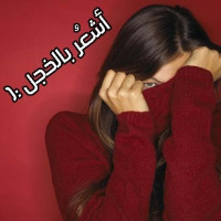 أنا أشعر بالخجل الشديد ، فما هي اسباب الخجل من الناس ؟ وكيف تعالجه ؟ أنا أشعر بالخجل الشديد ، فما هي اسباب الخجل من الناس ؟ وكيف تعالجه ؟