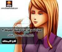 ماذا تعرف عن حمية الماء