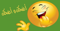 فوائد الضحك ستجعلك تضحك بكل ما أوتيت من قوة