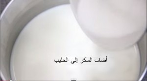 بالصور طريقة عمل صنية الكنافة بالكريمة