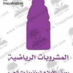 نقدم لكم أسهل طرق علاج برد المعدة