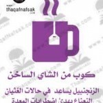 نقدم لكم أسهل طرق علاج برد المعدة