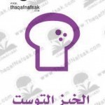 نقدم لكم أسهل طرق علاج برد المعدة