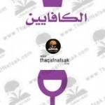 نقدم لكم أسهل طرق علاج برد المعدة