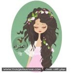 لون الشعر وعلاقته ببرجك