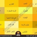 موسوعة الألوان الكاملة أسماء الألوان ودرجات الألوان كاملة