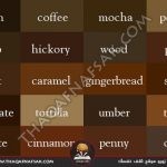 موسوعة الألوان الكاملة أسماء الألوان ودرجات الألوان كاملة