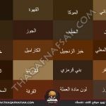 موسوعة الألوان الكاملة أسماء الألوان ودرجات الألوان كاملة