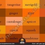 موسوعة الألوان الكاملة أسماء الألوان ودرجات الألوان كاملة