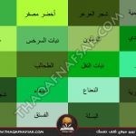 موسوعة الألوان الكاملة أسماء الألوان ودرجات الألوان كاملة