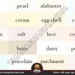 موسوعة الألوان الكاملة أسماء الألوان ودرجات الألوان كاملة