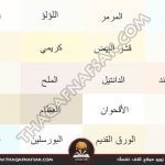 موسوعة الألوان الكاملة أسماء الألوان ودرجات الألوان كاملة