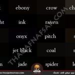 موسوعة الألوان الكاملة أسماء الألوان ودرجات الألوان كاملة