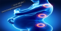 أسباب ألم الظهر في الحمل وكيف تتخلصين منها
