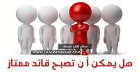 ما مدى قدرتك على القيادة ؟