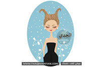 لون الشعر وعلاقته ببرجك لون الشعر وعلاقته ببرجك