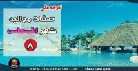 صفات مواليد شهر أغسطس صفات مواليد شهر أغسطس