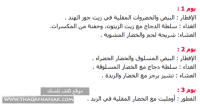 تفاصيل رجيم اتكنز والنظام الغذائي للتخسيس تفاصيل رجيم اتكنز والنظام الغذائي للتخسيس