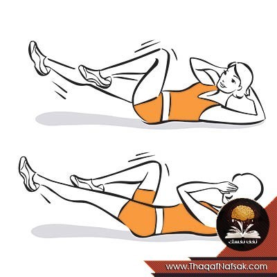 تمارين تخسيس البطن ٥ وضعيات بالصور تمارين تخسيس البطن ٥ وضعيات بالصور