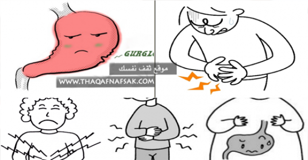 علاج الم البطن وتقلصات المعدة والمغص في رمضان