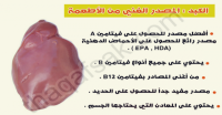 فوائد تناول الكبد وأفضل الطرق لأكله بدون قلق فوائد تناول الكبد وأفضل الطرق لأكله بدون قلق